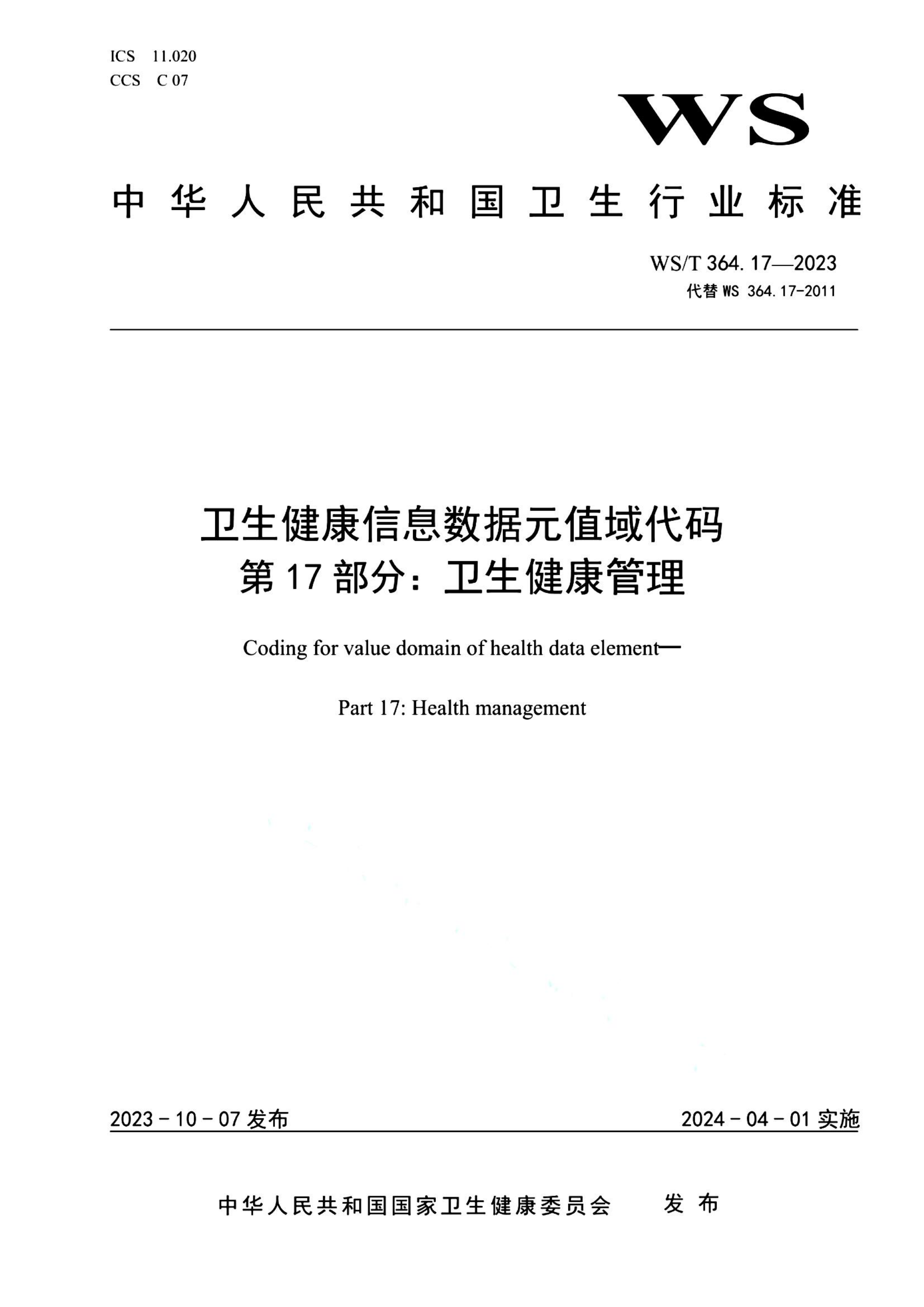 资源详情图